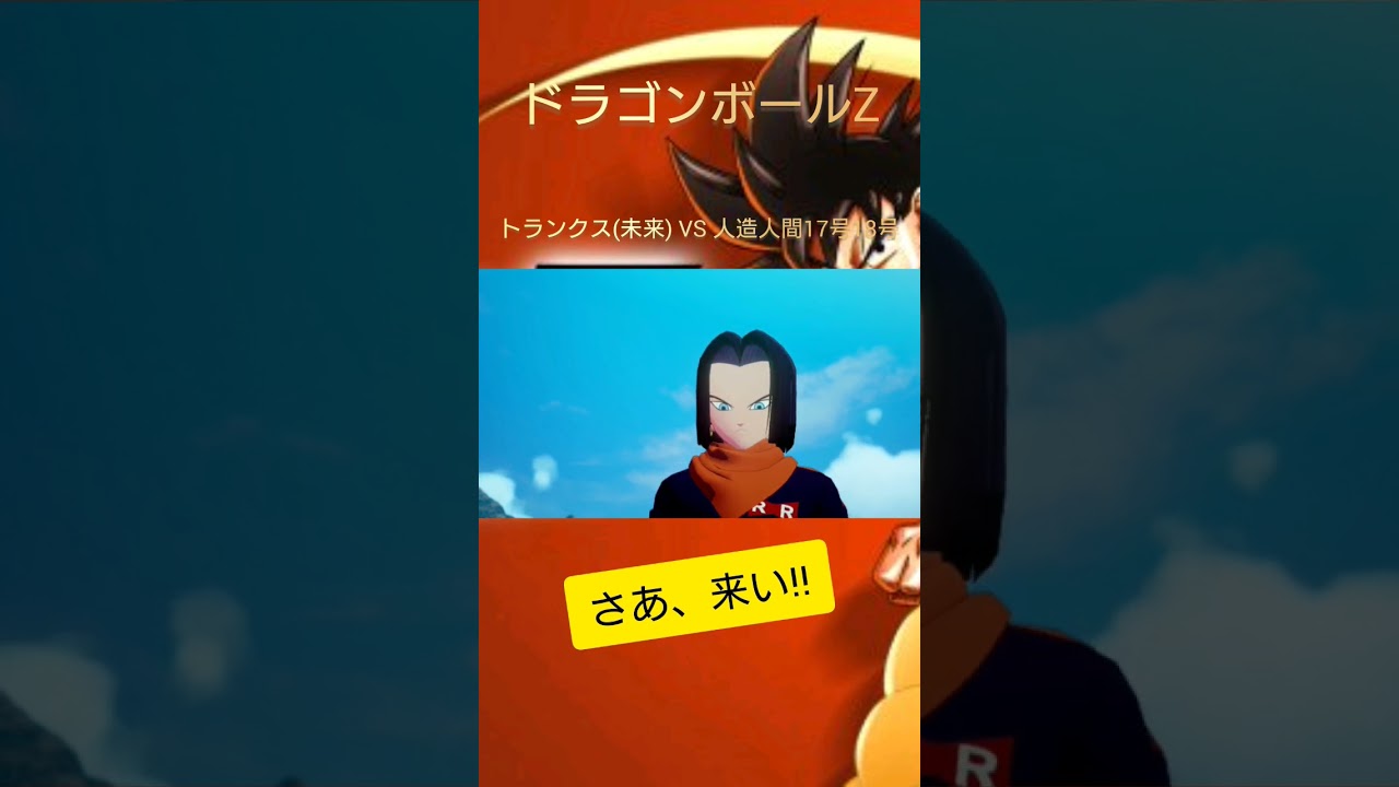 5体フルコンプ✨トランクスVSメカフリーザ ✨人造人間17号18号サーガ