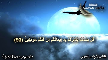 لأول مرة القارئ / ياسر الحجوري يطيل القراءة بنبرة حزينة و خاشعة HD
