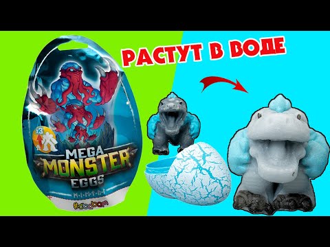 Видео: Игрушка сюрприз Sbabam Яйца Монстров MEGA MONSTER EGGS от СБАБАМ