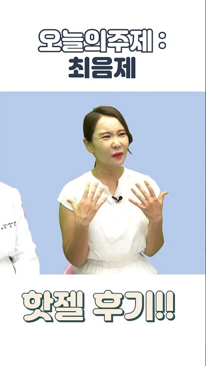 비뇨의학과 전문의가 말하는 최음제, 여성흥분제의 위험성