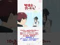 「モテないお前も勝ちまくりの青春ライフ！」｜TVアニメ『生徒会にも穴はある！』第１話 #アニメ生穴る  #せいちょかい  #秋アニメ2026  #週刊少年マガジン  #坂田将吾  #内山夕実