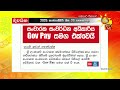 සංචාරක|sin
