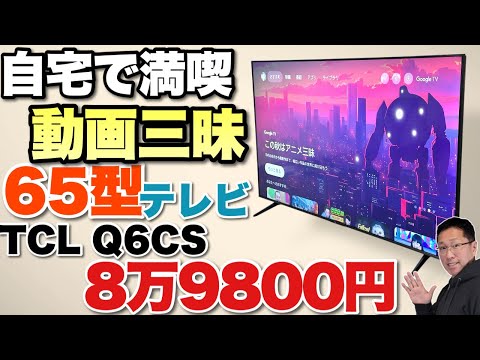 【2024年購入】 4K TCL 43P636 YouTube 動画OK 楽天市場】 ブランド > TCL（ティーシーエル） > スマートテレビ > 4K