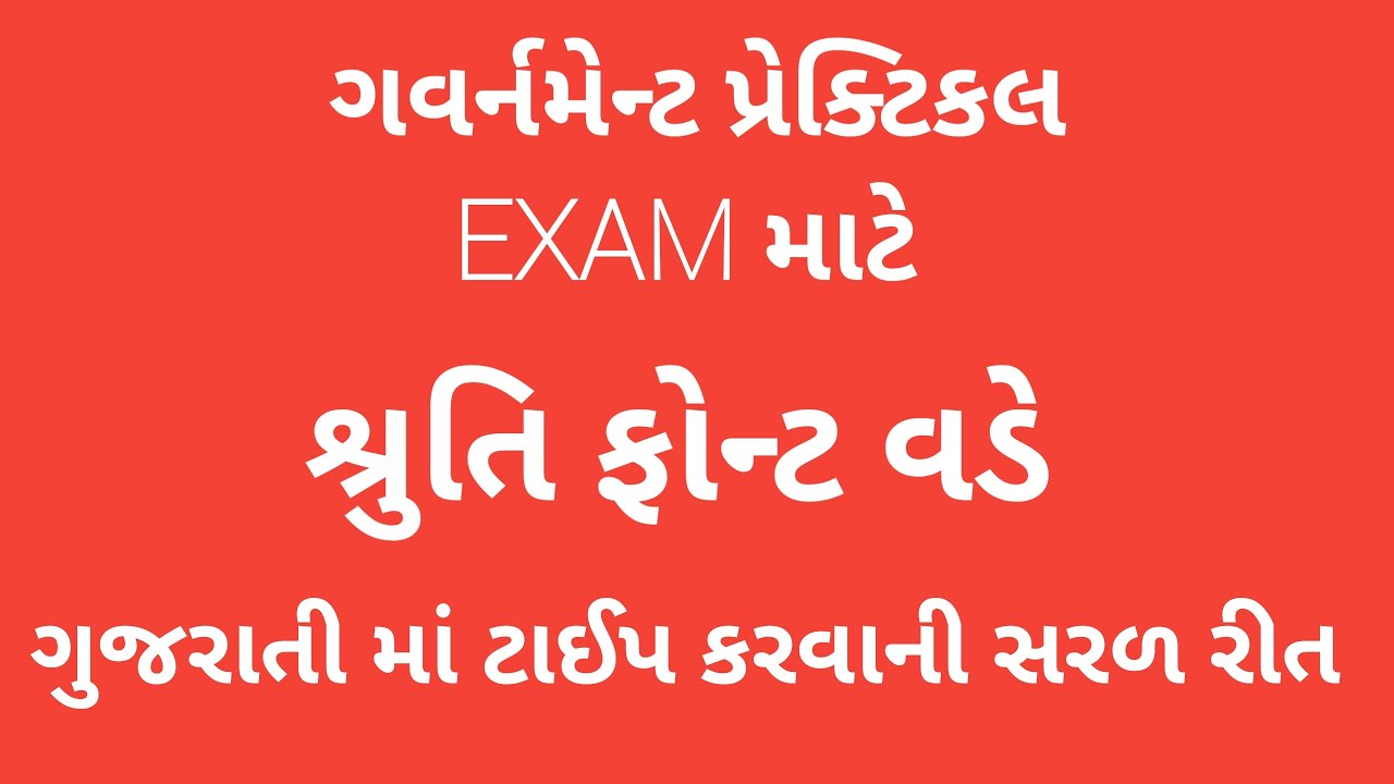 Gujarati type in shruti font