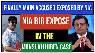 Mansukh Hiren Case NIA Shocking Expose | Big News From Bombay High Court | Arnab Goswami | Antilia