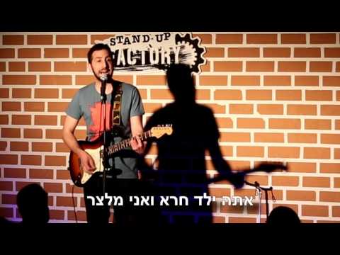 יובל חקלאי - מחרוזת שירי מלצרים