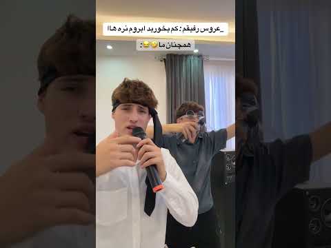 وقتی میگن تو عرپسب کم بخورید دا منو رفیقم همون لحظه