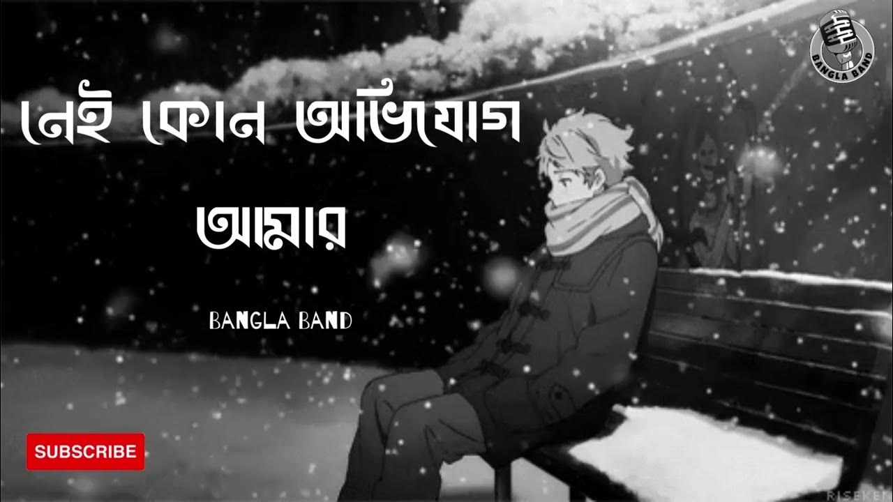 Nei Kono Ovijog Amar Tomar Naamer Gaan ZAKIR (Official Lyrical