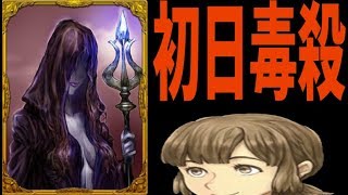 魔女があいつを初日毒殺！その理由は・・・-人狼ジャッジメント【KUN】