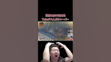 【APEX】ALGS世界大会で見せるYukaFの人外クレーバー　#shomaru7 #apexlegends #algs #shorts
