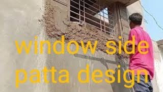 window side Patta design।। new Patta design।।