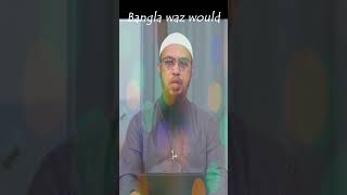 Sheikh Ahmadullah | bangla waz | Bangla waz would