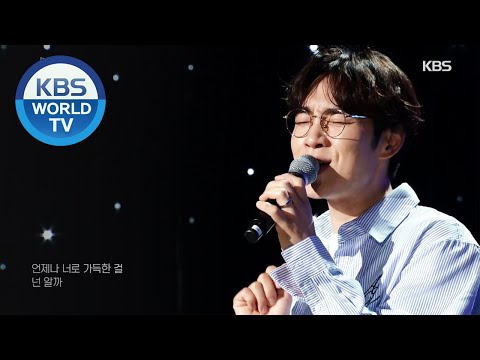 Lee Seokhoon(이석훈) - Only U(내가 네게 하나 바라는 건) [Sketchbook / 2020.07.31]