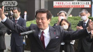 「千葉県愛している」3期務めた森田知事が退任会見(2021年4月2日)