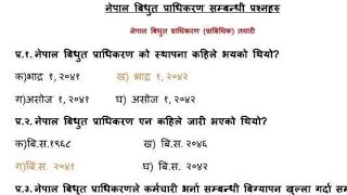 Nepal Bidhut Pradhikaran Loksewa Exam Questions 2080 Nea Loksewa Exam Questions Nea Loksewa