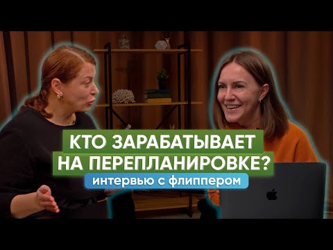 Есть ли смысл инвестировать в убитые квартиры? Кто такие флипперы и почему они этим занимаются?