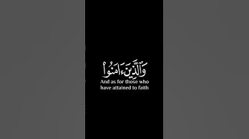 (فَاكِهِينَ بِمَا آتَاهُمْ رَبُّهُمْ وَوَقَاهُمْ رَبُّهُمْ عَذَابَ الْجَحِيمِ )اسلام صبحي سورة الطور