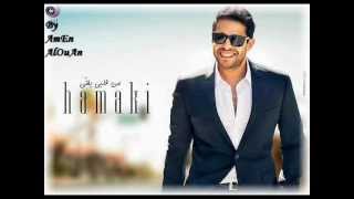 محمد حماقى هيقولو  Mohamed Hamaki Hay'olo