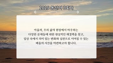 [신청공지] 2025 동안거 3회차 참가 안내 📝(12월 29일까지!)