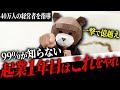 実績がなくても一撃で億超え!この1本で起業1年目でも結果がでる最強ノウハウを教えます