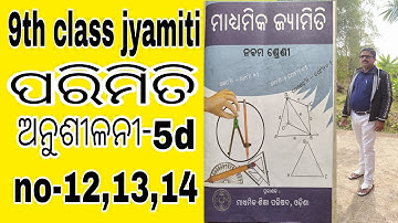 9th class parimiti 5d odiamedium || class9 geometry exercise 5d trapezium #maths