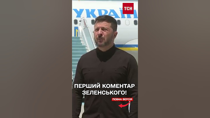 ЕКСТРЕНА ЗАЯВА ЗЕЛЕНСЬКОГО З ТУРЕЧЧИНИ! Кого послали РОСІЯНИ?!