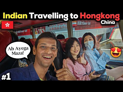 वीडियो: हांगकांग से बीजिंग कैसे पहुंचे