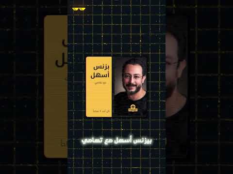 ٥ بودكاست غيروا حياتي وتفكيري