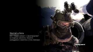 Modern Warfare 2: Хватай и беги. Рекорд. Ветеран. Modern Warfare 2: Хватай и беги. Рекорд. Ветеран.
