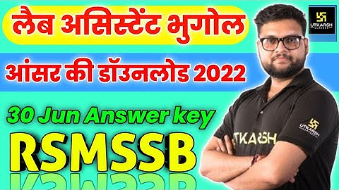 RSMSSB LAB ASSISTANT ANSWER KEY DOWNLOAD 28,29,30 JUN 2022