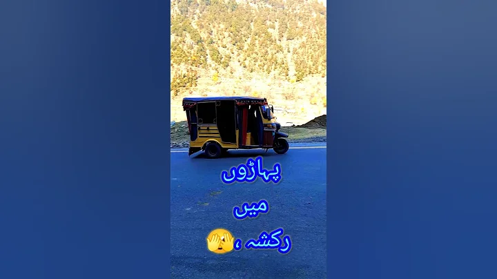 auto rickshaw towards naran #shortfeed #shorts #viral #travel