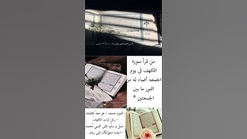 مقطع قصير للقارئ / الشيخ فارس عباد .. ( إِنَّ اللَّهَ وَمَلَائِكَتَهُ يُصَلُّونَ عَلَى النَّبِيِّ ۚ)
