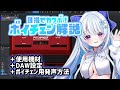 【ボイチェン解説/質問OK】目指せカワボ！現役Vが教えるVST＆DAWの低遅延ボイチェン設定【甘雪しぐれす/ボイチェンVTuber】