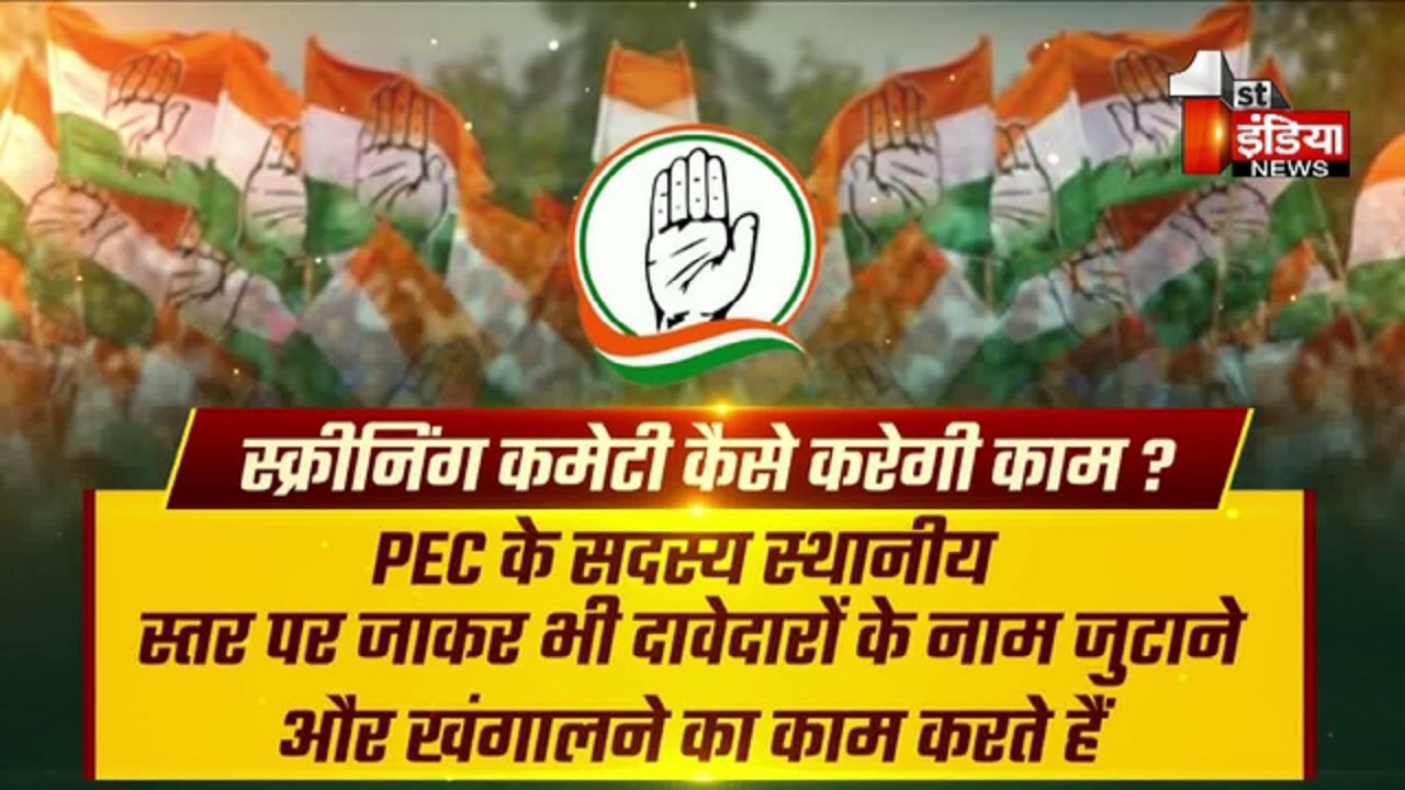 Rajasthan Congress First India News rajasthan-congress-first-india-news