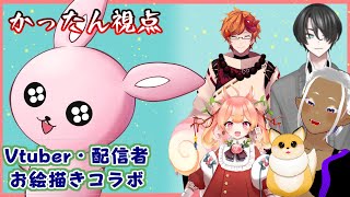 【GarticPhoneコラボ】ほとんど初対面なので第一印象良い子でいる【天泣ころも氏村#Vtuber】