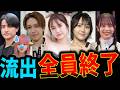 乃木坂＆AKBの激ヤバ流出動画！乃木坂・AKB・ジュニアのヤバすぎる酒盛り動画流出！未成年飲酒の真相とは…篠田麻里子再婚