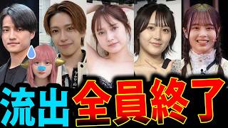 Shocking leaked videos of Nogizaka and AKB! Extremely shocking drinking party videos of Nogizaka,...