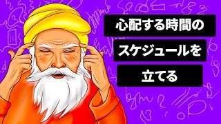 頭が考え事で一杯な時の快眠法