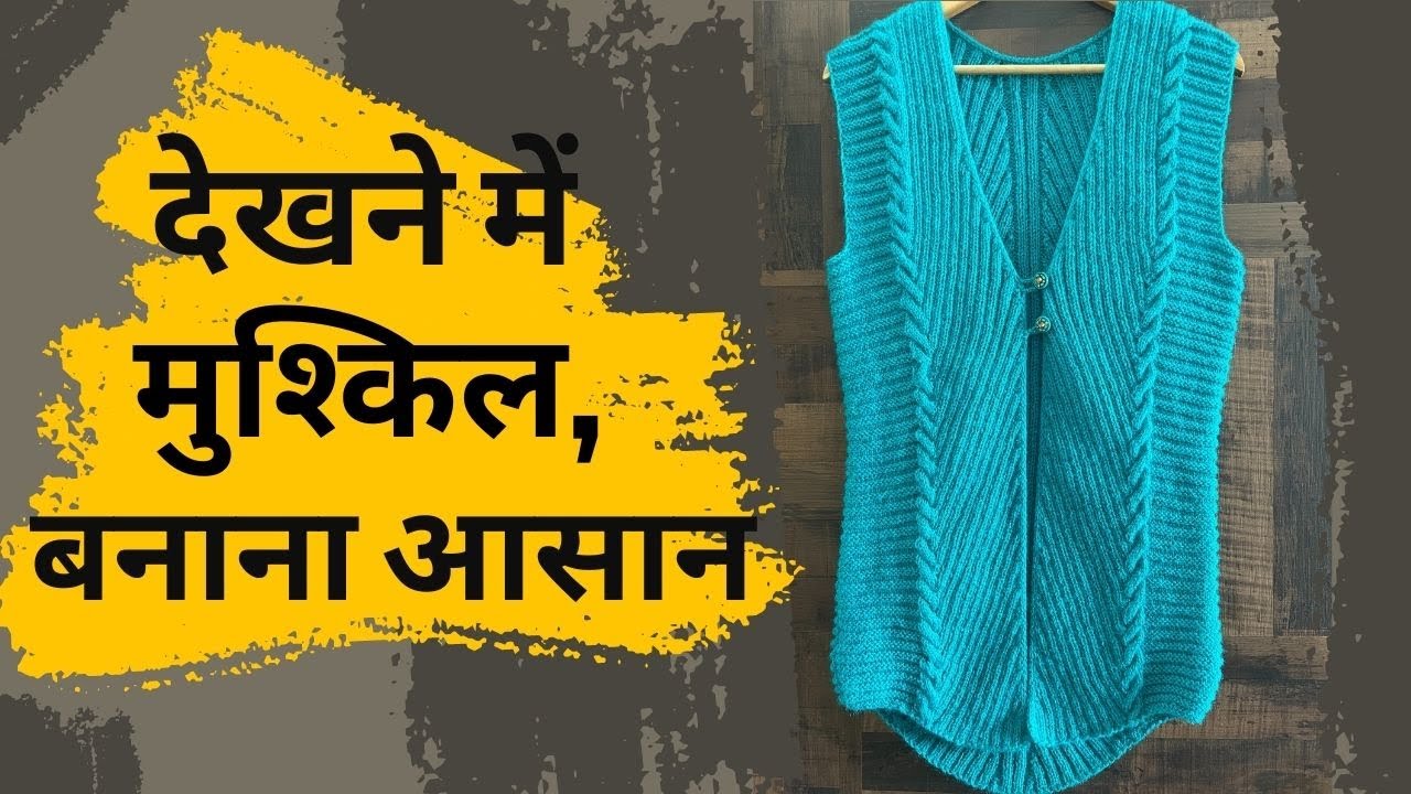 Knitting Exclusive Different Style Open Jacket||बहुत अलग तरीके का खुल्ला जेर्सी|| #knitting #knit