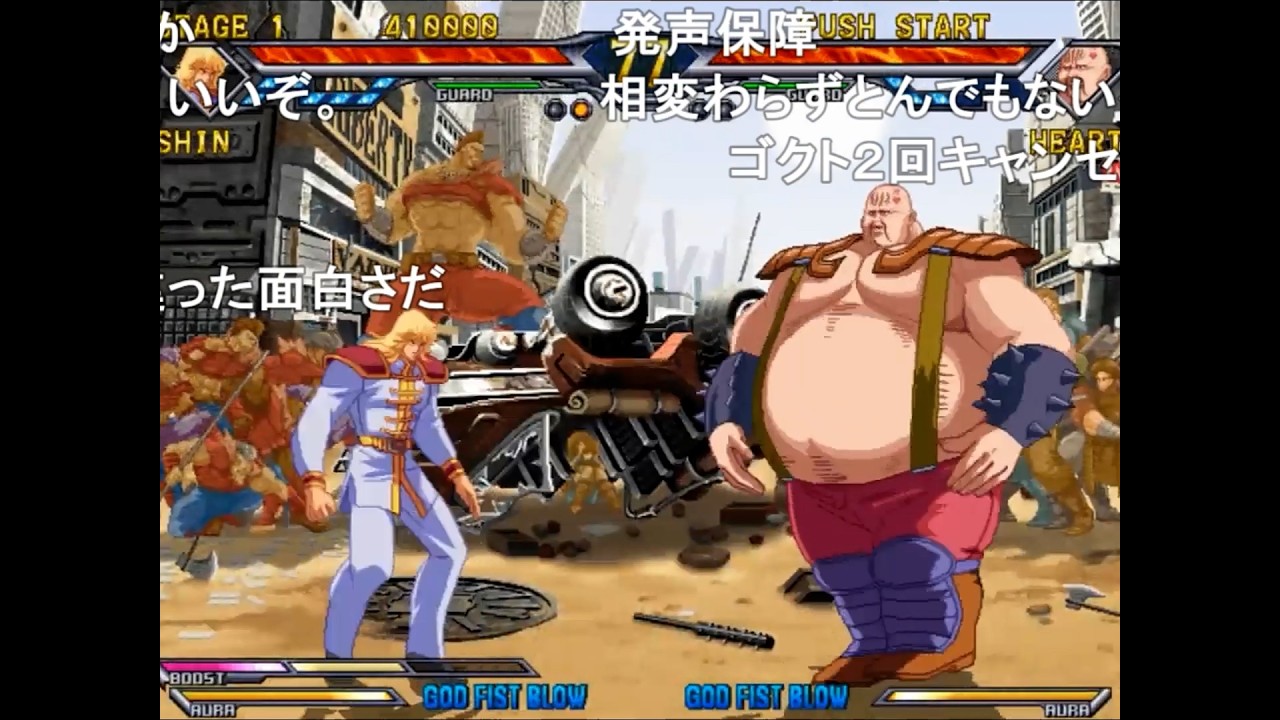 【TAS】北斗の拳 審判の双蒼星 拳豪列伝 シン【コメ付き】