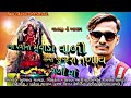 Jujera Maa Song| Surpal Chavda| New Gujarati Song| Solanki Music Present