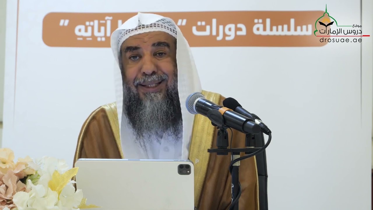 المجلس السابع | دورة اقتناص الحكم والعبر من قصار السور | فضيلة الشيخ أ.د. سليمان الرحيلي