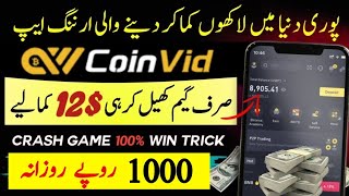 🔥World Best Earn Money Game🔥 | Coinvid Earning app | Coinvid wheel game trick|Coinvid 20% Free bonus screenshot 5