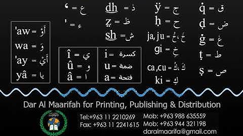 ختمة من مصحف التجويد باللغة الإسبانية الصفحة رقم 171