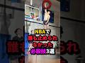 NBAで誰も止められなかった必殺技3選 #nba #バスケ #バスケットボール