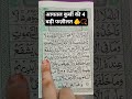 🕋 आयतुल कुर्सी — हर बुराई से हिफाज़त 🤲❤️#AyatulKursi #Quran #Allah #IslamicShorts #YouTubeShorts