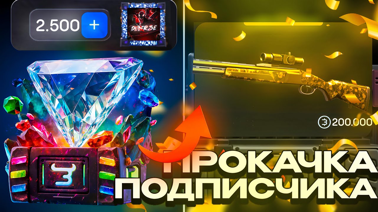 ПРОКАЧАЛ ПОДПИСЧИКА НА BULLDROP! С ЛОУ БАЛАНСА ДО НОЖА НА БУЛДРОП! ПРОМОКОДЫ НА БУЛЛ ДРОП И STANDOFF