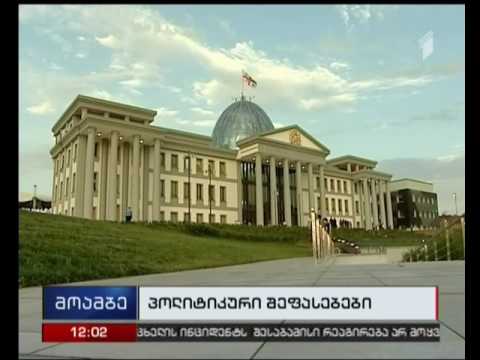 პრეზიდენტის გადაწყვეტილება  რეფერენდუმთან დაკავშირებით -  შეფასებები