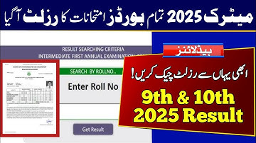 Result of 9th class result 2025 - 10th class result 2025 - Matric Result 2025 - Board Result 2025