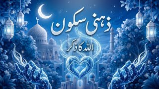 Blue & White Mosque at Night 4K | Heart Touching Allah Hu Allah Zikr | Islamic Background Video screenshot 5